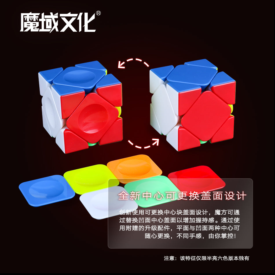 MoYu Aoyan Skewb Magnetic