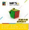 MoFangJiaoShi 5x5 MF5S