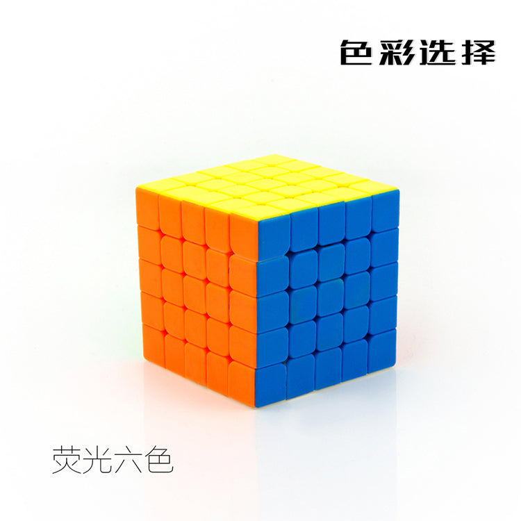 MoFangJiaoShi 5x5 MF5S