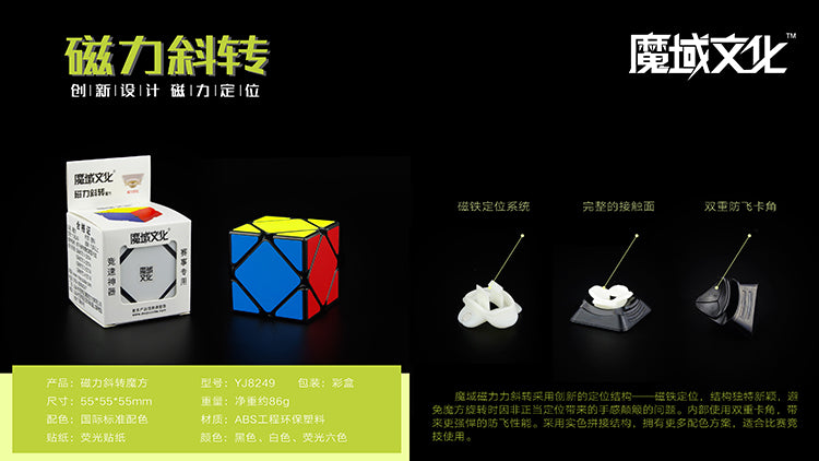 MoYu Magnetic Skewb Cube