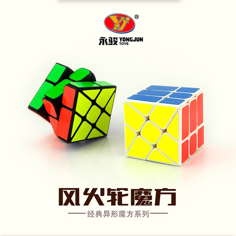 YJ New Windmill Cube